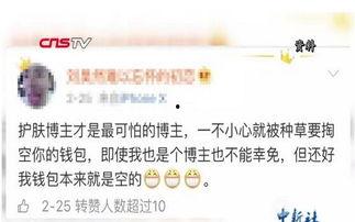 中国网红新闻爆料视频在线观看,热门新闻视频在线观看背后的故事  第2张